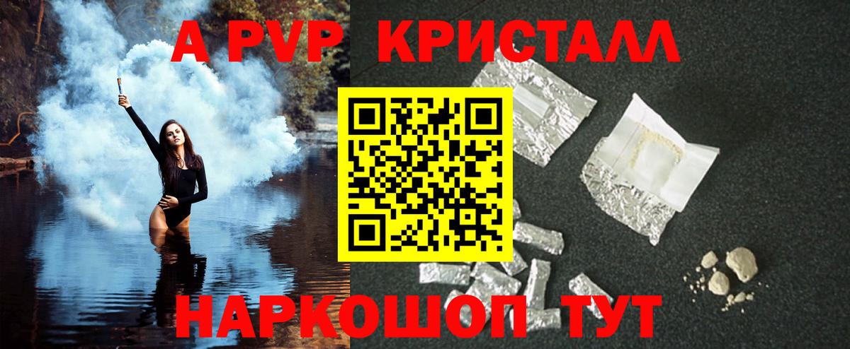 Alfa_PVP СК  Вход с VPN  APVP Crystall  Лесной  Alpha-PVP кристаллы 