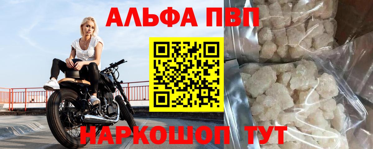 Alpha-PVP Crystall Лесной