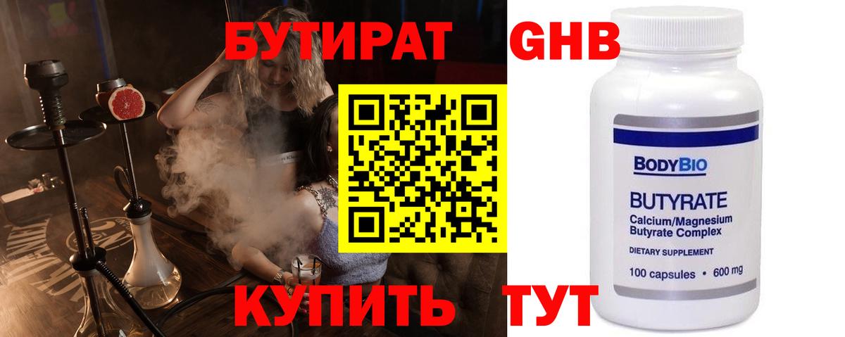 Лесной  Бутират Butirat  Вход с VPN 