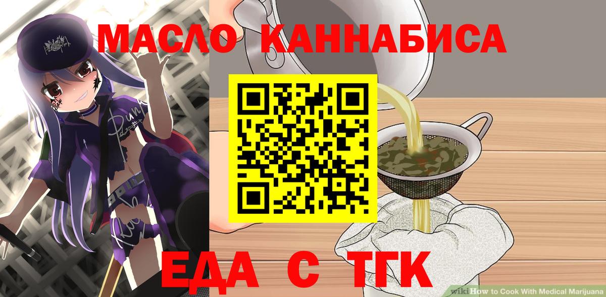 Cannafood конопля  Вход с VPN  Лесной 
