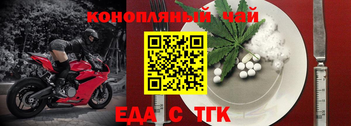 Еда ТГК марихуана Лесной