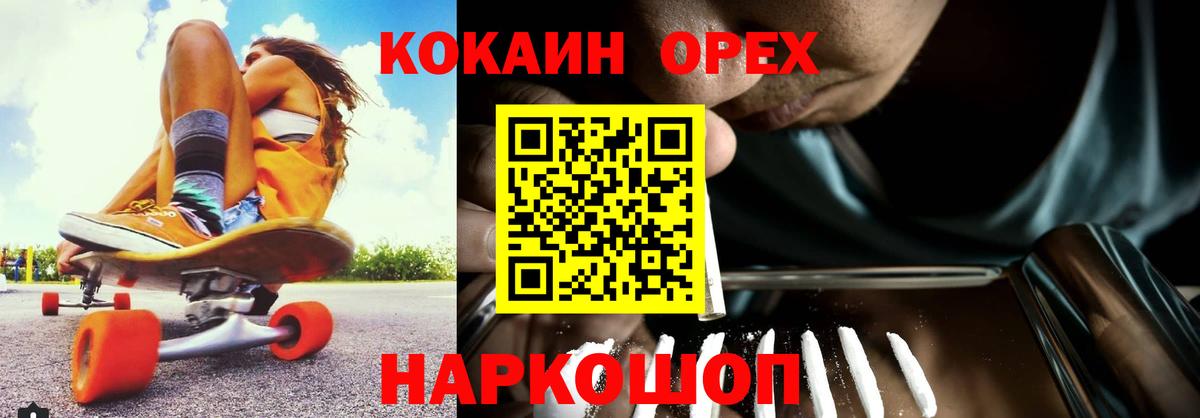 Кокаин Колумбийский Лесной