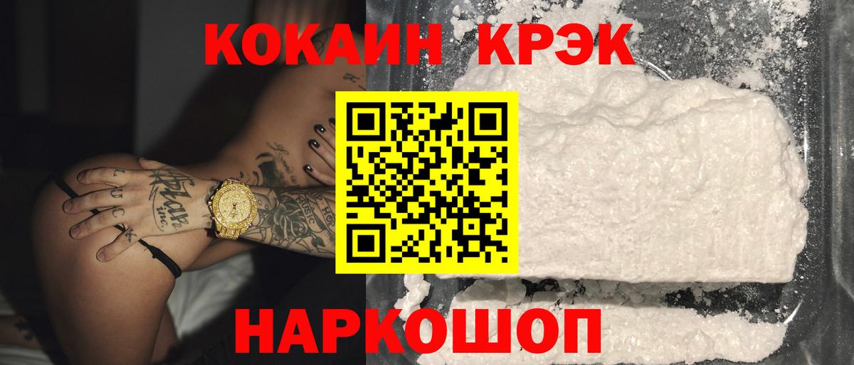 КОКАИН 99%  Cocaine Боливия  Лесной  Вход с VPN 