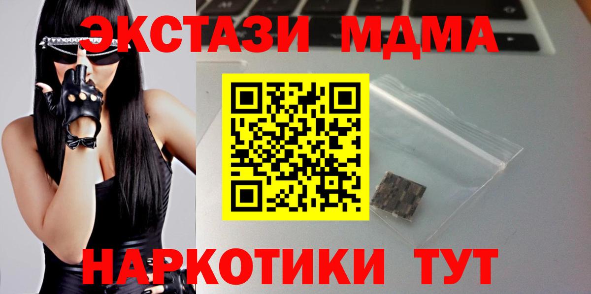 ЭКСТАЗИ 250 мг Лесной