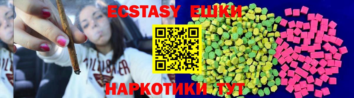 Экстази Philipp Plein  Ecstasy Cube  сайты даркнета состав  Лесной  Вход с VPN 