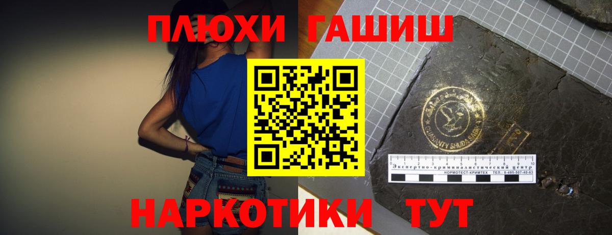 ГАШИШ Premium  ГАШИШ убойный  Лесной  Вход с VPN 