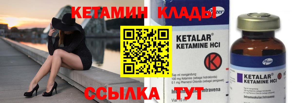 Лесной  Кетамин VHQ  Кетамин VHQ  Вход с VPN 
