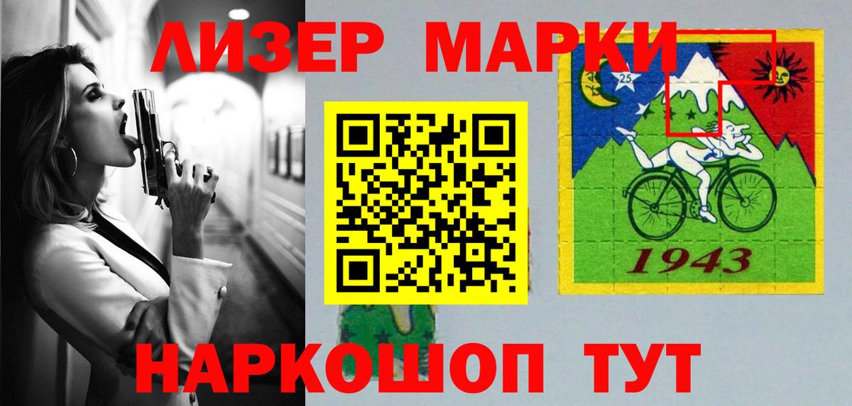 ЛСД экстази кислота Лесной