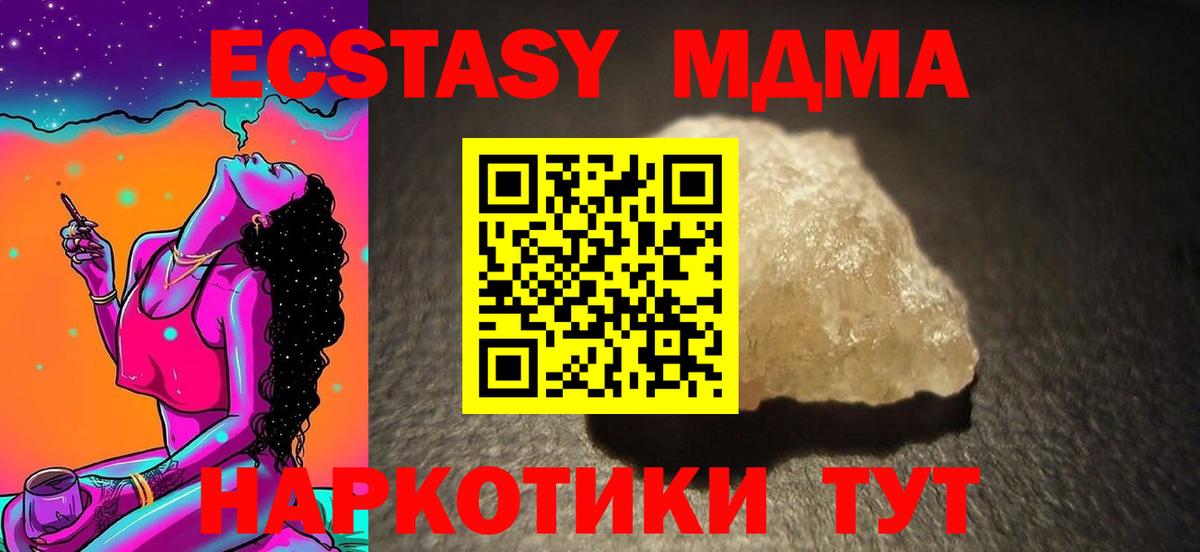 МДМА Molly Лесной