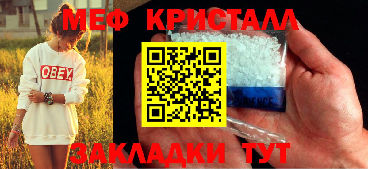МЕФ 4 MMC  Мефедрон VHQ  Лесной  Вход с VPN 