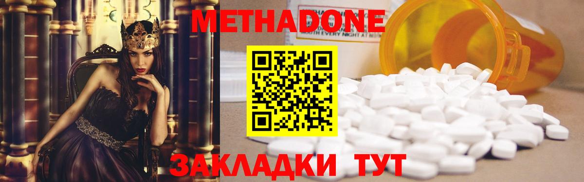Метадон VHQ  МЕТАДОН мёд  Вход с VPN  Лесной 