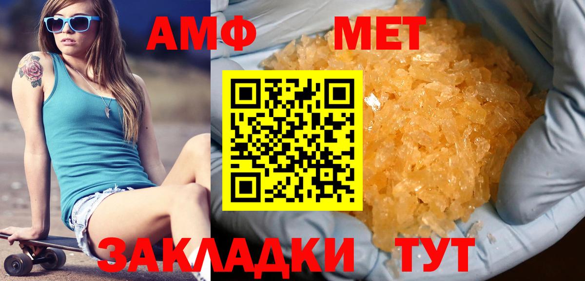 МЕТАМФЕТАМИН винт Лесной