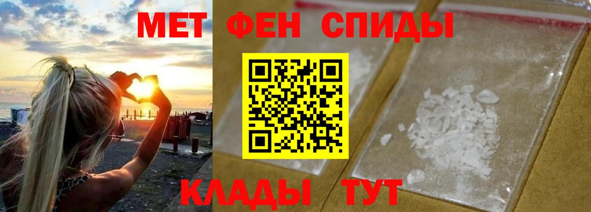 Лесной  МЕТАМФЕТАМИН  Вход с VPN  Первитин мет 