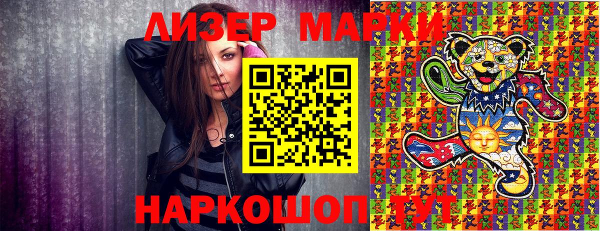 Лесной  Марки 25I-NBOMe 1,8мг  Вход с VPN 